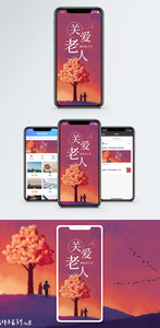 国际老人节手机海报配图图片