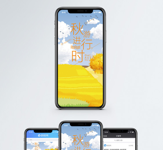 秋游进行时手机海报配图图片