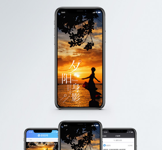 夕阳手机海报配图图片