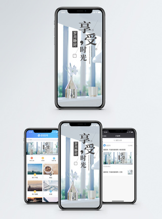 复古摆件背景享受时光手机海报配图模板