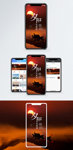 夕阳手机海报配图图片