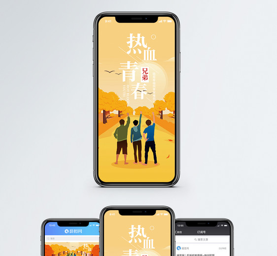 热血青春手机海报配图图片