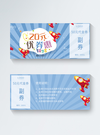 甜品巧克力优惠券模板素材 正版图片 摄图网