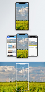 乡村生活手机海报配图图片