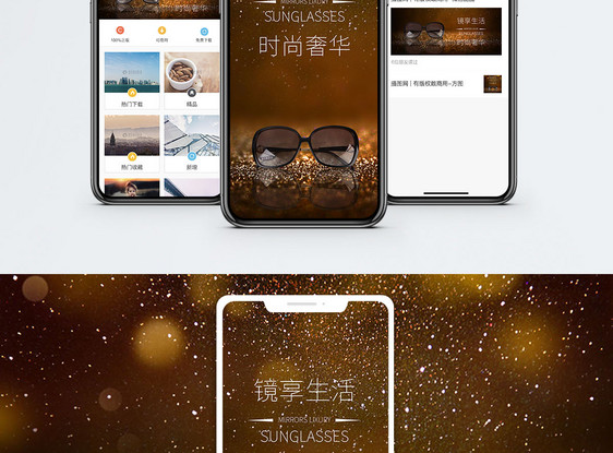 墨镜促销手机海报配图图片