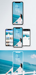 自信手机海报配图图片