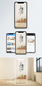 你好十月手机海报配图图片