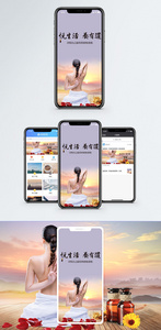 悦生活养有道手机海报配图图片