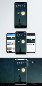 追梦赤子心手机海报配图图片