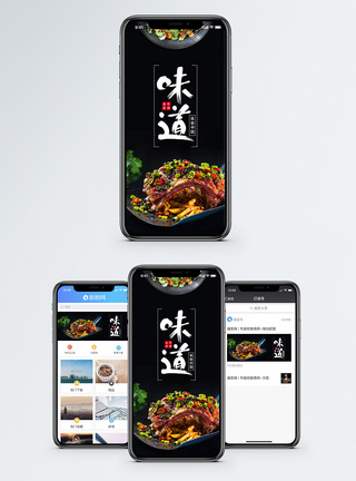 烤肉banner中国美食手机海报配图模板