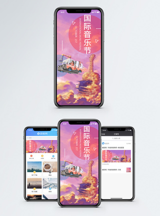 创意音符音乐节手机海报配图模板