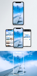 畅游天空手机海报配图图片