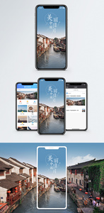 美丽中国手机海报配图图片