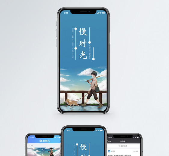 慢时光手机海报配图图片