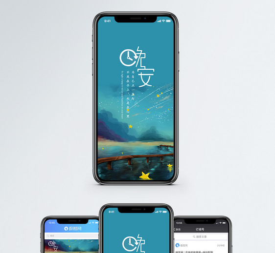 晚安手机海报配图图片