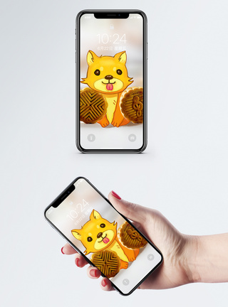 送月饼狗狗手机壁纸图片