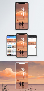 陪伴手机海报配图图片
