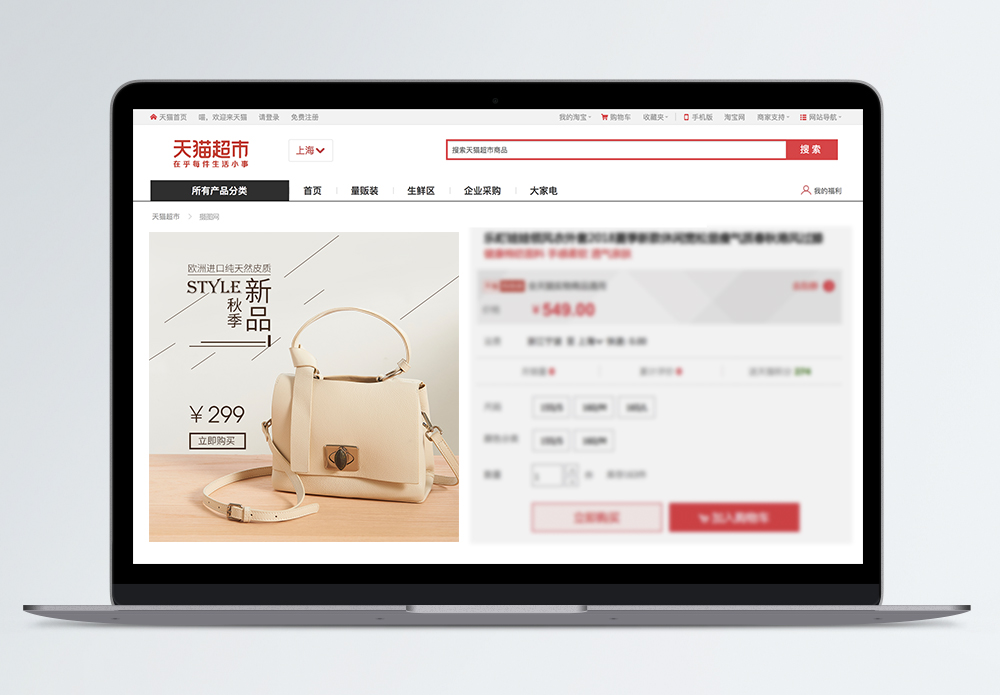 女清爽淘宝店铺装修模板-女清爽淘宝背景图片-摄图网