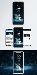 初心不忘手机海报配图图片