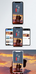 瞭望远方手机海报配图图片