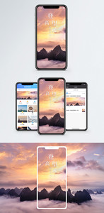 登高望远手机海报配图图片