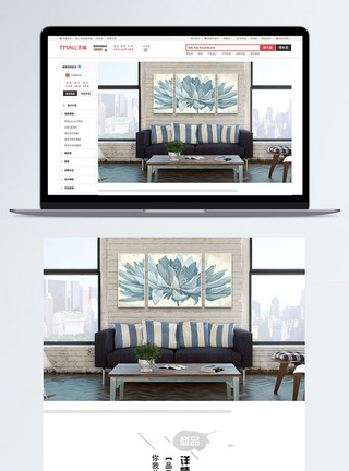 装饰壁画电商淘宝详情页图片