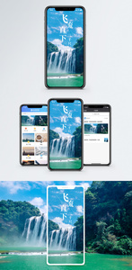 壮观瀑布手机海报配图图片