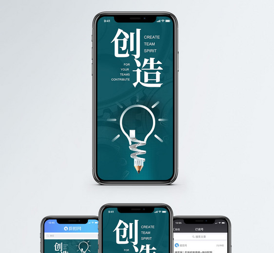 创造手机海报配图图片