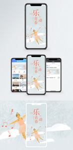 舞动青春手机海报配图图片