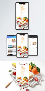 早安你好手机海报配图图片