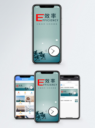 效率手机海报配图图片
