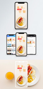 能量早餐手机海报配图图片