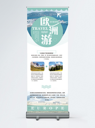 欧洲旅游展架绿色清新欧洲游x展架模板