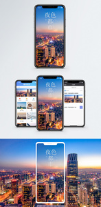 夜色都市手机配图海报图片