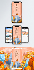 重阳节手机海报配图图片