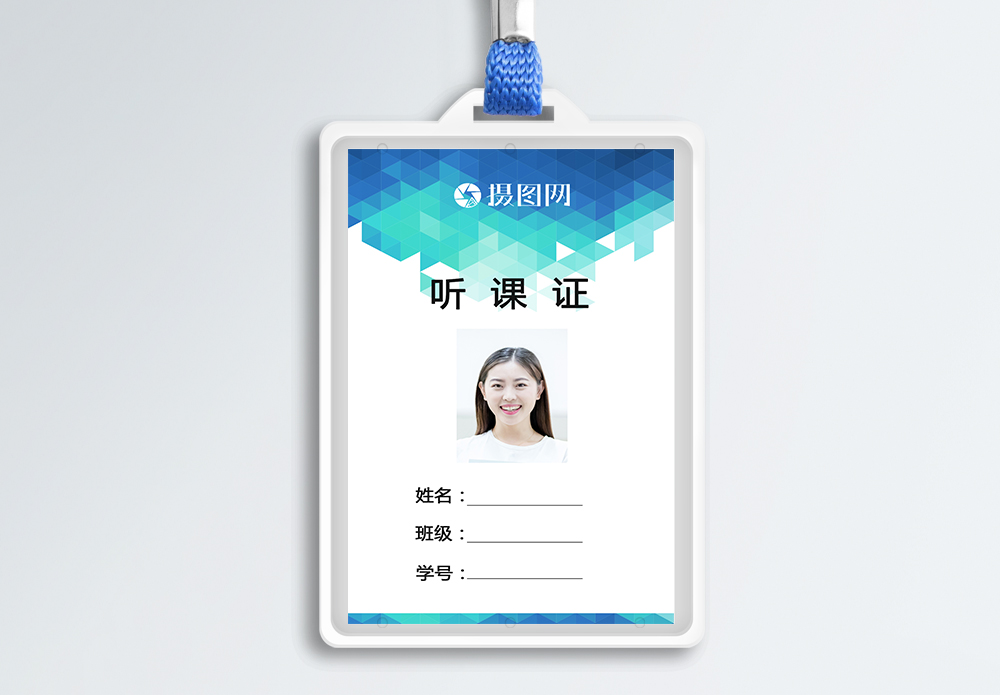 睡着听课清新时尚大气听课证模板