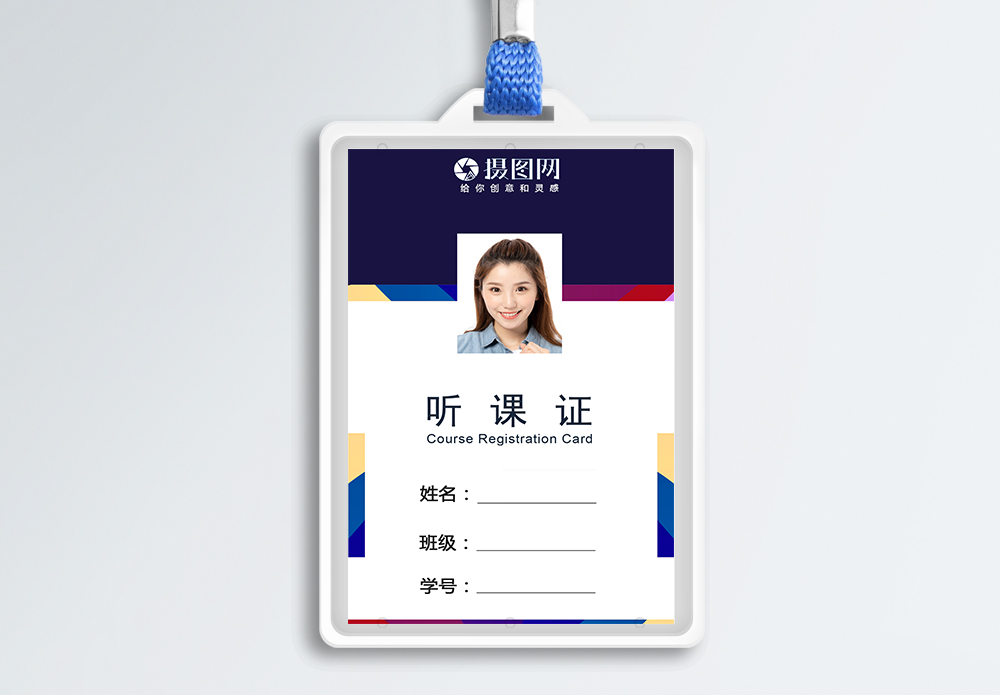 内涵凉皮深色创意个性听课证模板