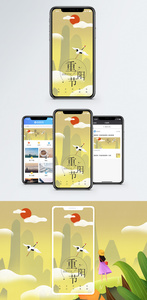 重阳节手机海报配图图片