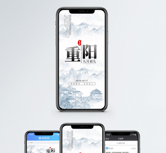 重阳节手机海报配图图片