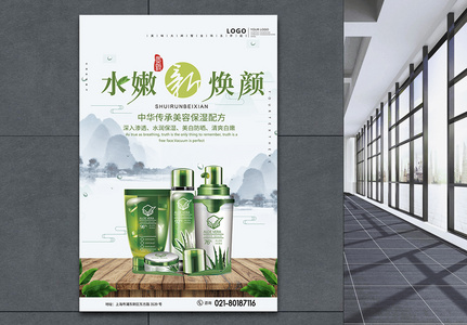 清新中国风化妆品促销海报图片