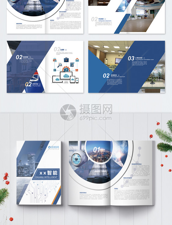 科技公司宣传画册图片
