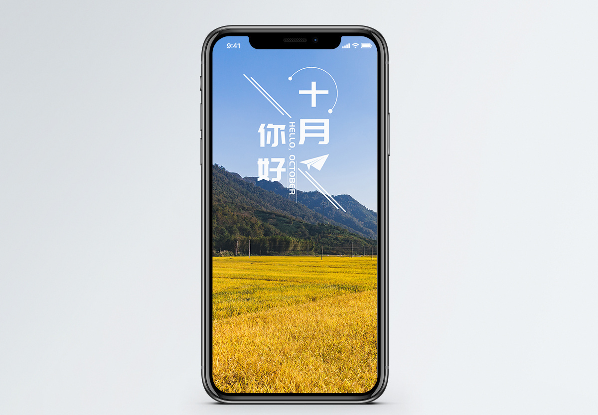 十月背景图片 十月背景素材 十月背景高清图片 摄图网图片下载 第5页