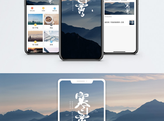 寒露手机海报配图图片