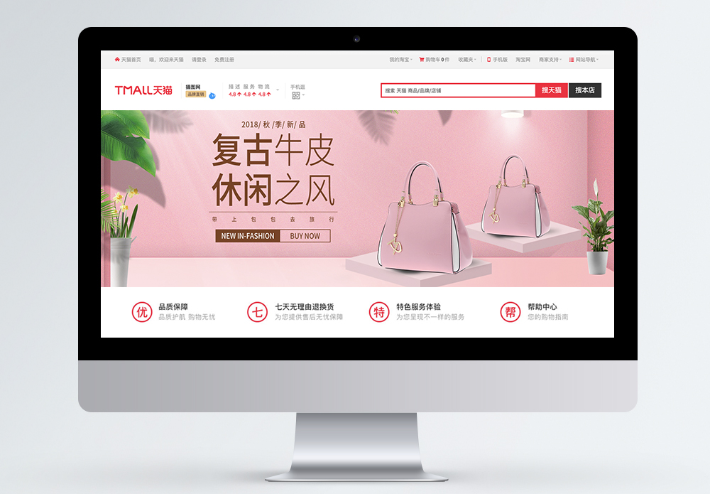 斜挎包hibernate秋季复古女包淘宝banner模板