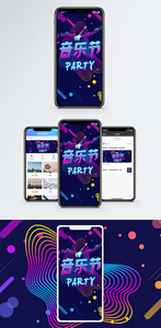 音乐节手机海报配图图片