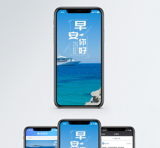 早安手机海报配图图片