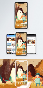 秋天手机海报配图图片