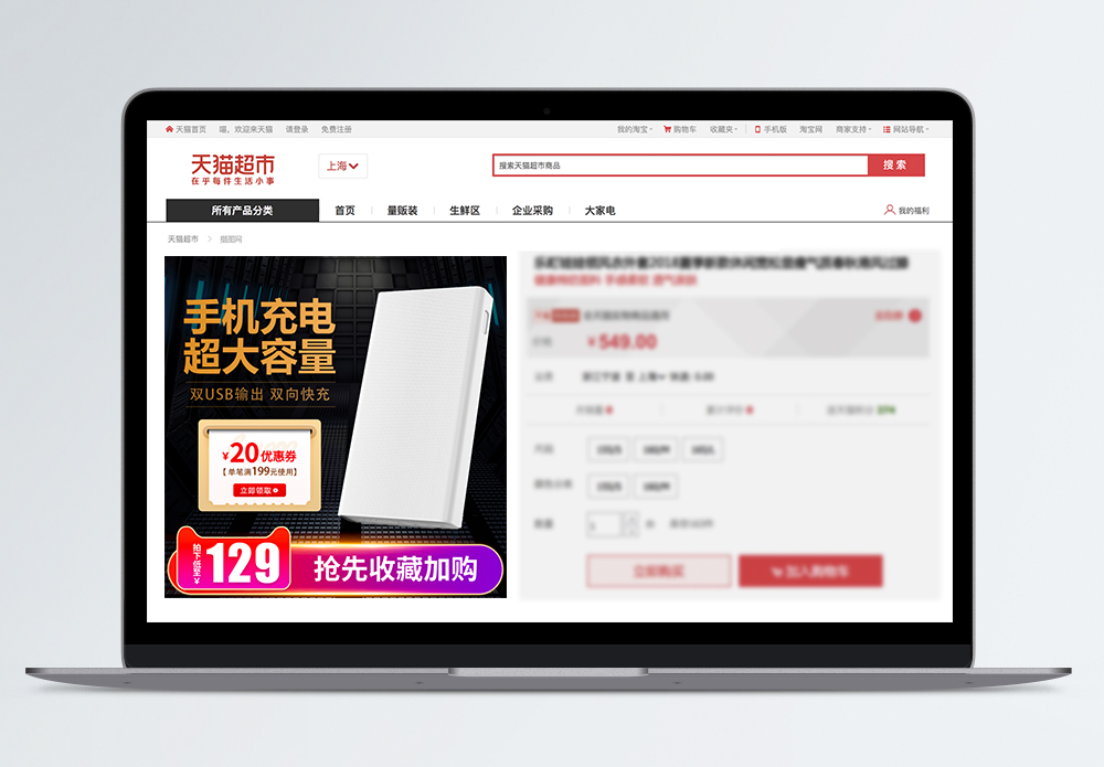 大容量图片 大容量素材 大容量高清图片 摄图网图片下载