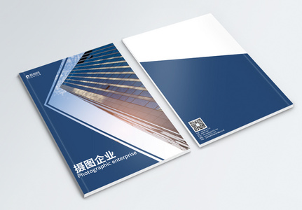 大气建筑企业画册封面图片
