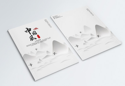 山水中国风画册封面图片